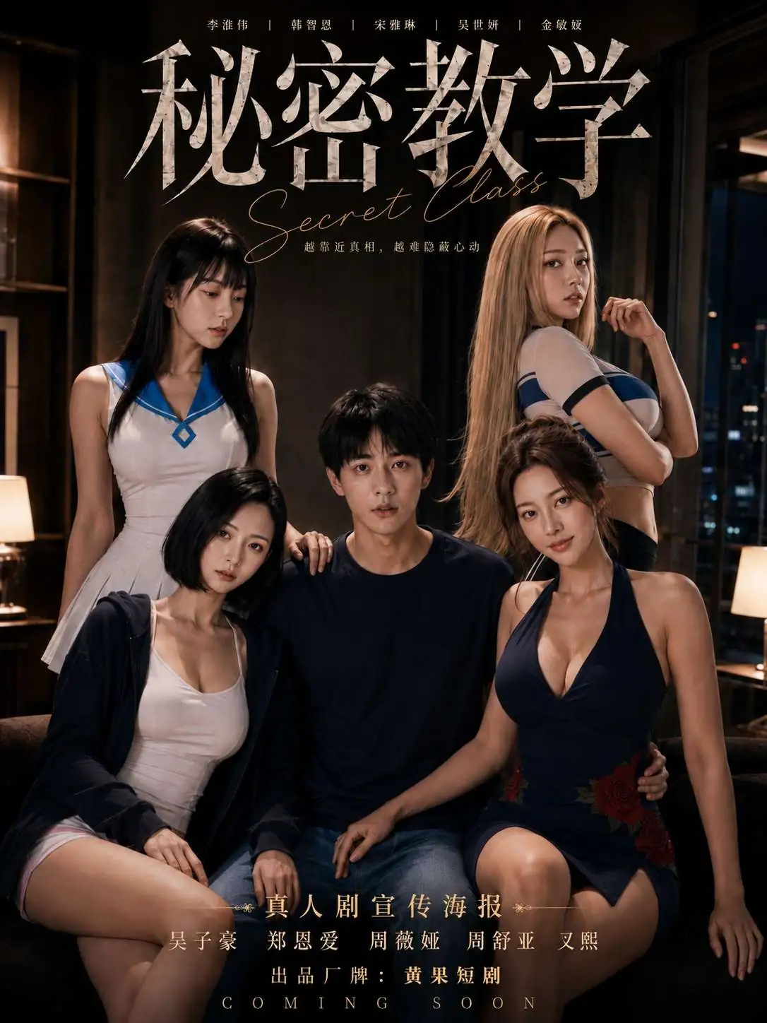 唐伯虎点秋香封面